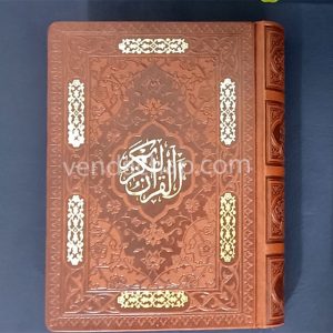 کتاب های نفیس - قرآن
