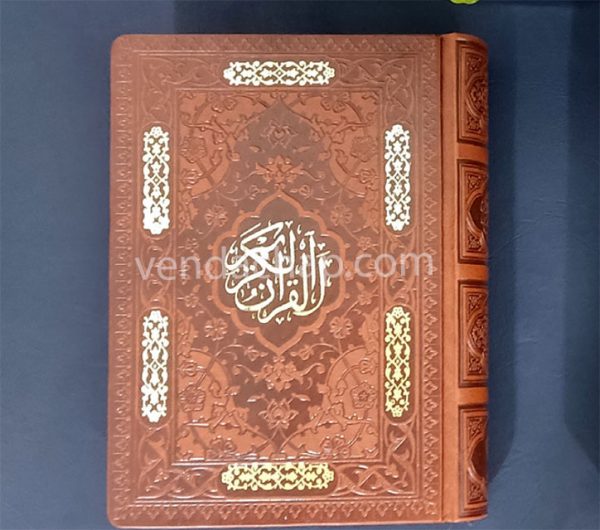 کتاب های نفیس - قرآن